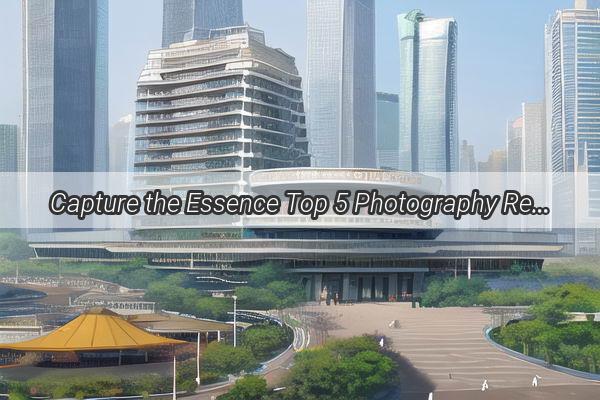 Capture the Essence Top 5 Photography Review Hubs in Guangzhou Unveiled